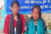 ১০ দিন পর নিখোঁজ দুই স্কুলছাত্রীর সন্ধান মিলল মিরপুরে