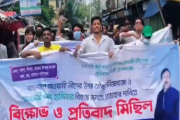 আওয়ামী লীগের ঝটিকা মিছিল, গ্রেপ্তার ৬