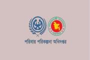 পরিবার পরিকল্পনা অধিদপ্তর ৪৩ সেবা কেন্দ্রে নিয়োগ দেবে মিডওয়…