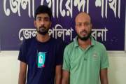 পাবনায় ডিবি পরিচয়ে চাঁদাবাজির অভিযোগে আটক ২