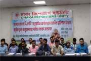 জনতা ব্যাংকের অর্গানোগ্রাম অনুমোদনের দাবি রাষ্ট্রায়ত্ত ব্য…