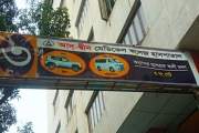 আদ্-দ্বীন হাসপাতাল বন্ধে ছড়াচ্ছে গুজব, ‘বিব্রত’ কর্তৃপক্ষ