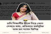 আজ ২৪ ঘণ্টা গ্যাস থাকবে না যেসব এলাকায়