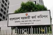 ৪৭তম বিসিএসের ফল দেখুন এখানে