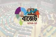 বড় কর ছাড় পাচ্ছে বেসরকারি বিশ্ববিদ্যালয়