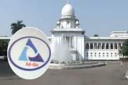 আদ্-দ্বীন হাসপাতালের রিটের পরবর্তী শুনানি ৬ জুলাই