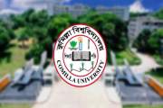 ১১ জুলাইকে ‘প্রতিরোধ দিবস’ হিসেব কুবির স্বীকৃতি