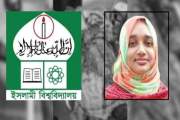 ইবির শিক্ষিকা হত্যার ঘটনায় অধিকতর তদন্তে কমিটি গঠন 