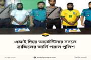 ‘তালিকাটা করায়ে ফালান, শিবির যে কয়টা আছে যা আছে— সব বের করে…