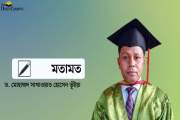 শতবর্ষের আলোকবর্তিকা ও জাতি বিনির্মাণে ঢাকা বিশ্ববিদ্যালয় গ…