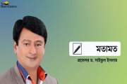 ঢাকা বিশ্ববিদ্যালয়: বাংলাদেশের রাজনৈতিক ও সামাজিক ইতিহাসের…