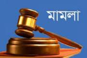 স্ত্রীর বিরুদ্ধে স্বামীর যৌতুক মামলা