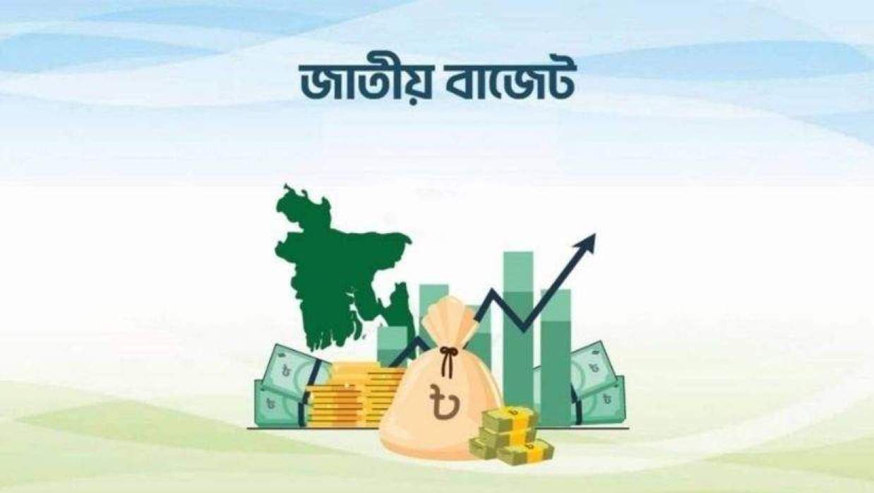 ২০২৬-২৭ অর্থবছরের জাতীয় বাজেট