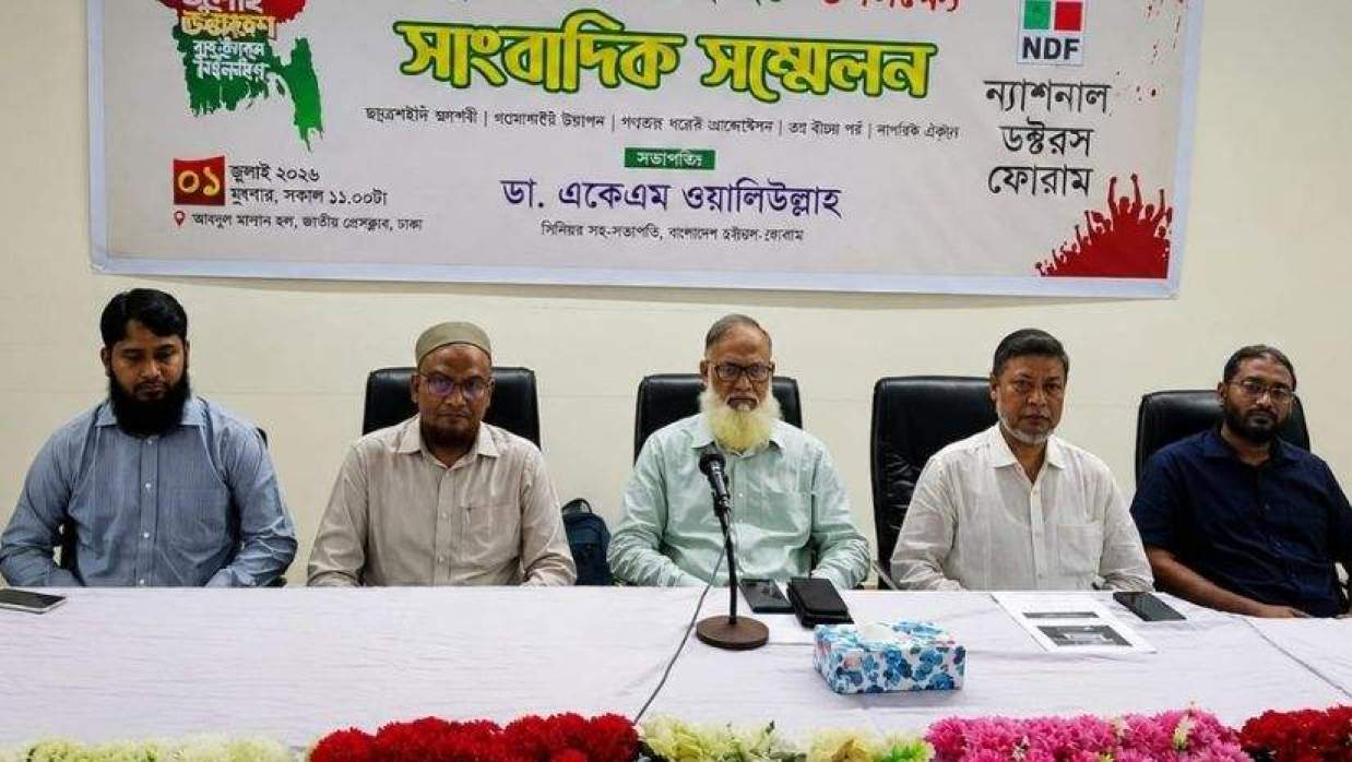 প্রেস ব্রিফিংয়ে এনডিএফ নেতারা