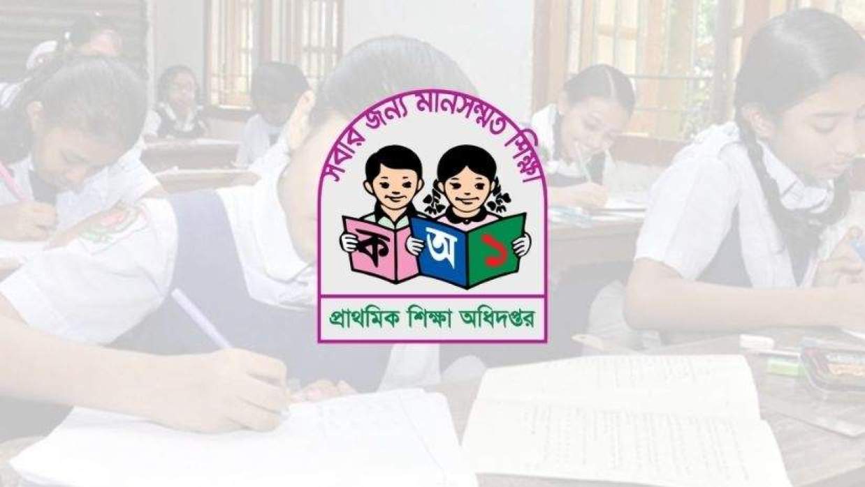 প্রাথমিক শিক্ষা অধিদপ্তর লোগো