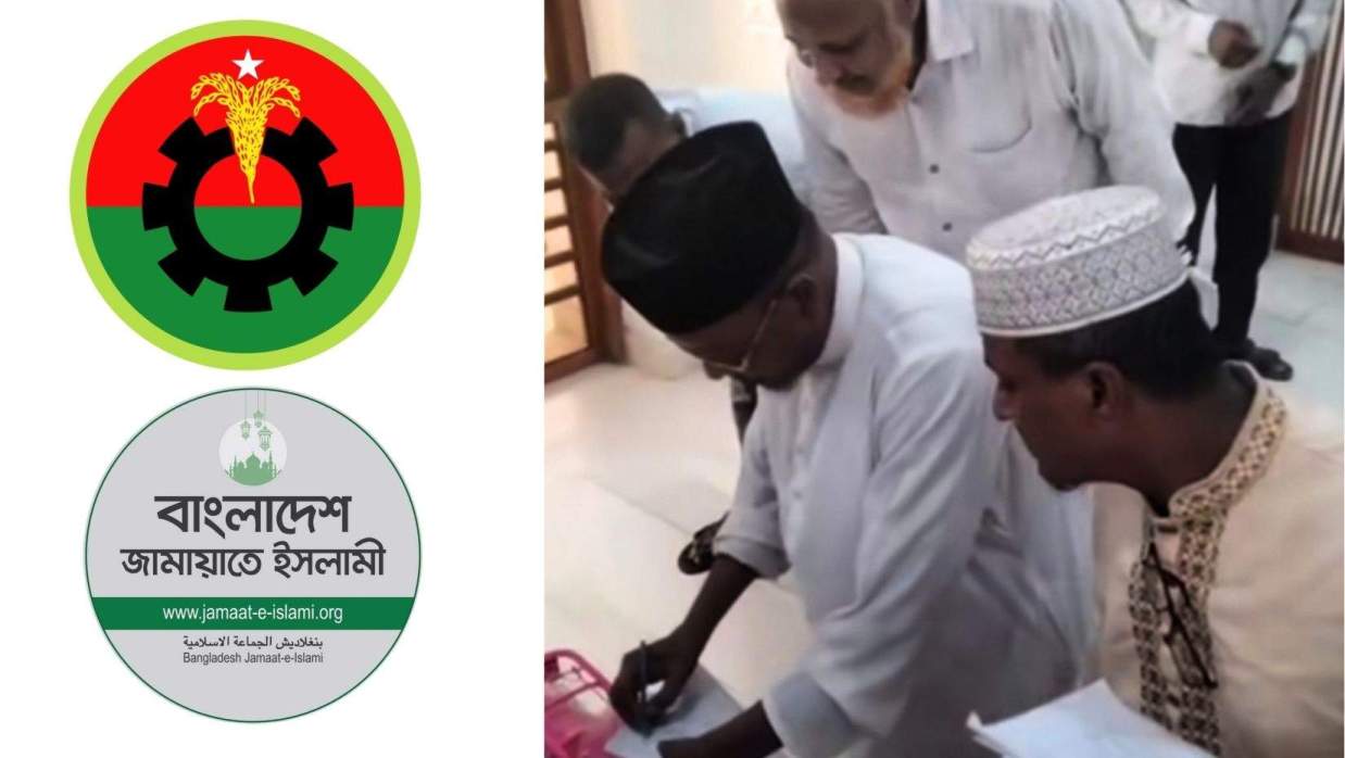 লোগো: বিএনপি-জামায়াত