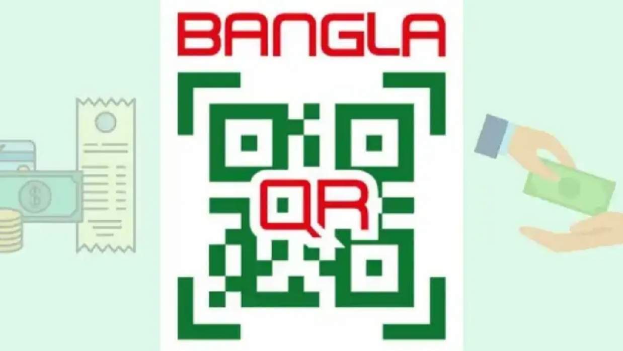 ‘বাংলা কিউআর’