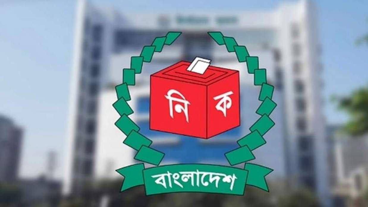 নির্বাচন কমিশন 
