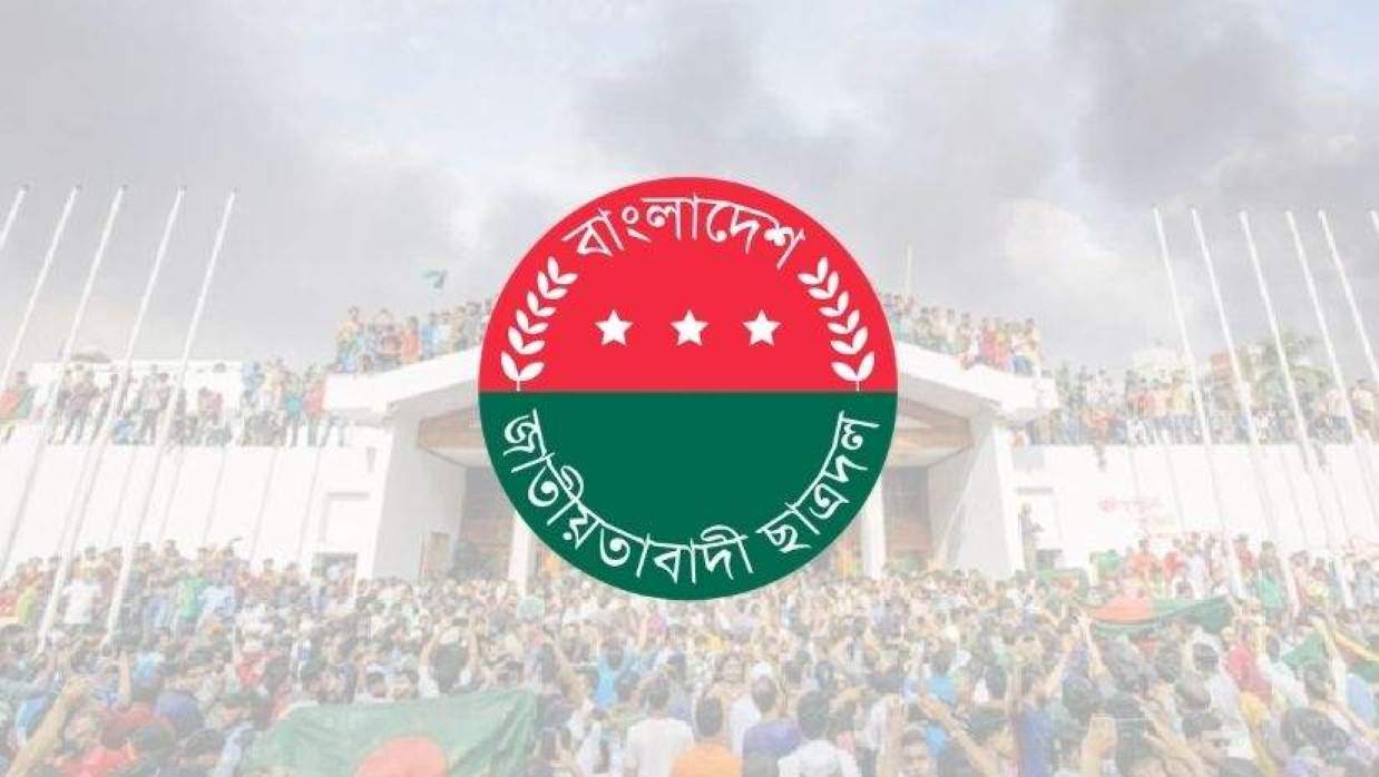 ছাত্রদল