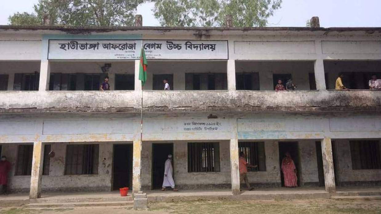 হাতীভাঙ্গা আফরোজা বেগম উচ্চ বিদ্যালয় কেন্দ্র