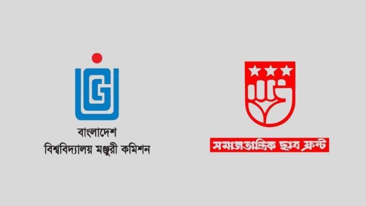 ইউজিসি ও সমাজতান্ত্রিক ছাত্র ফ্রন্টের লোগো