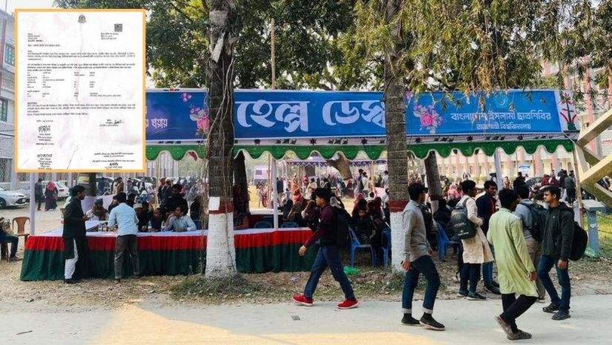 রাবি শিবিরের হেল্প ডেস্ক, ইনসেটে জিডির কপি