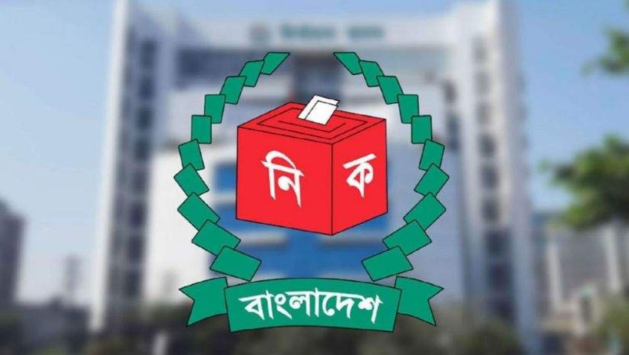 নির্বাচন কমিশন