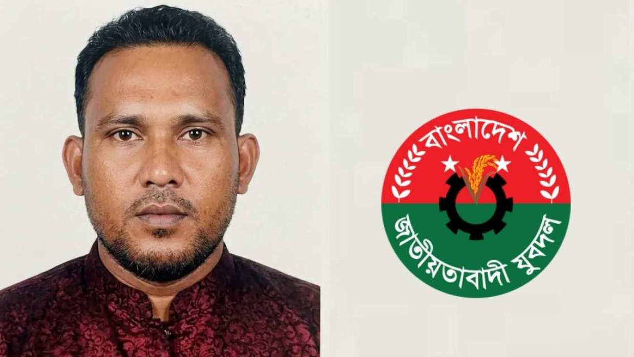 নিহত মানিক মিয়া ও যুবদলের লোগো