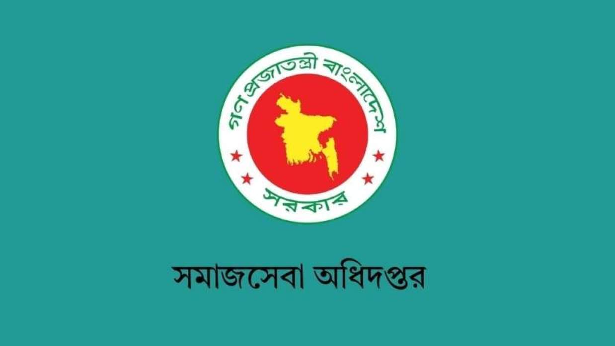 সমাজসেবা অধিদফতর