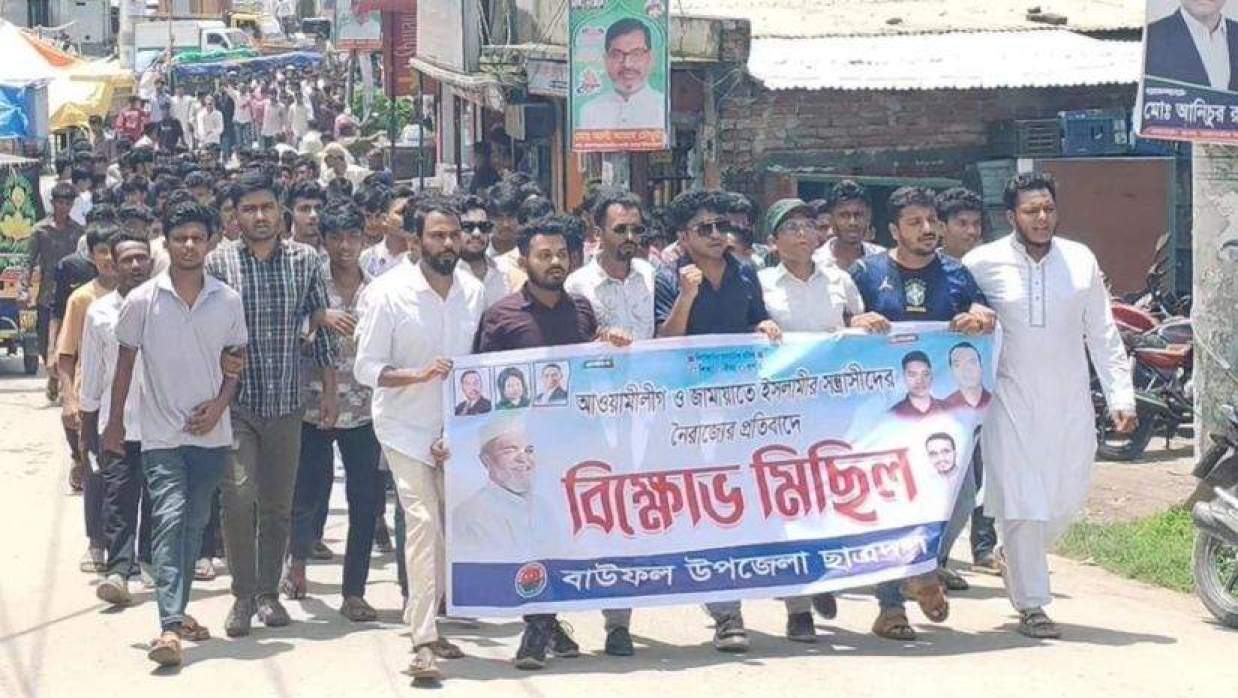 ছাত্রদলের বিক্ষোভ