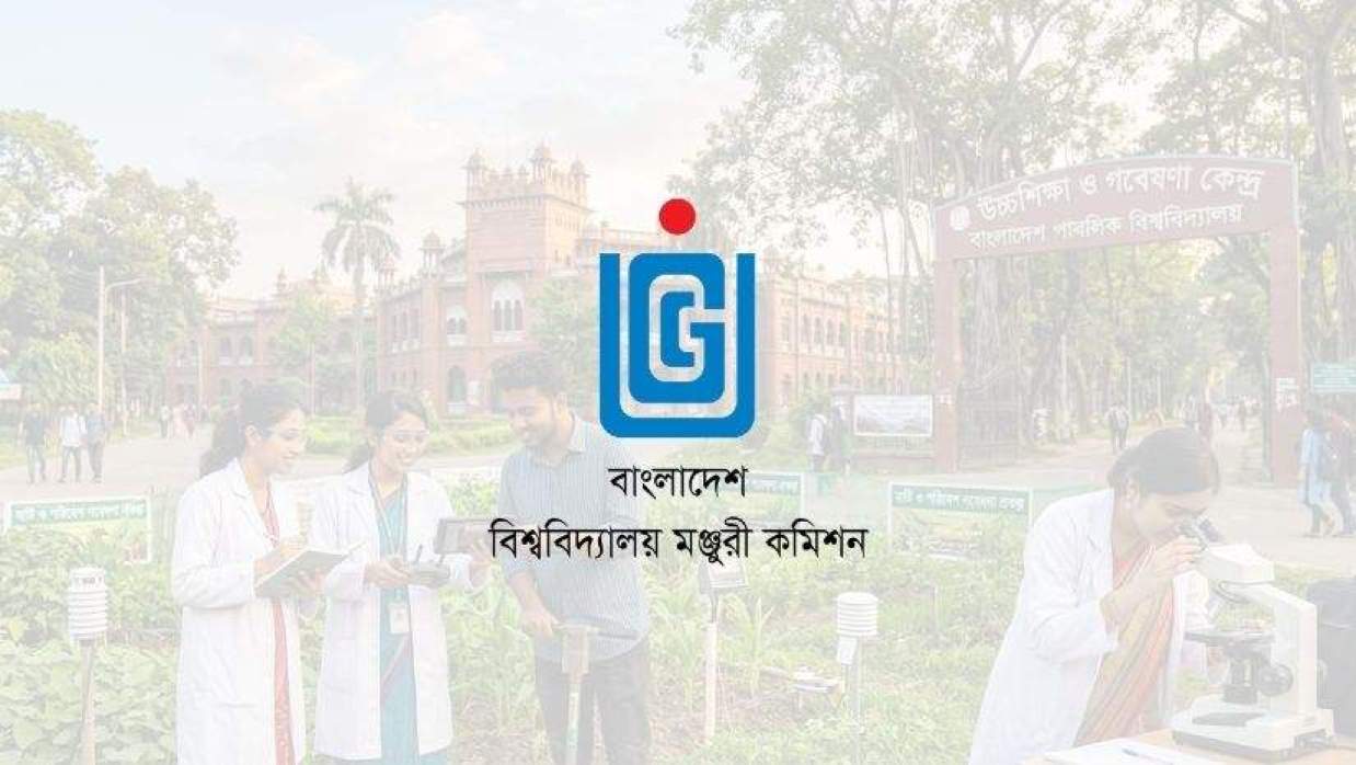 ইউজিসি