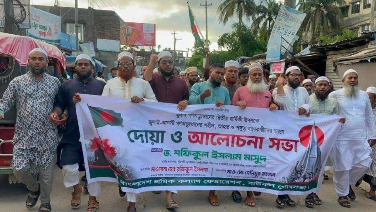  জামায়াতের বিক্ষোভ