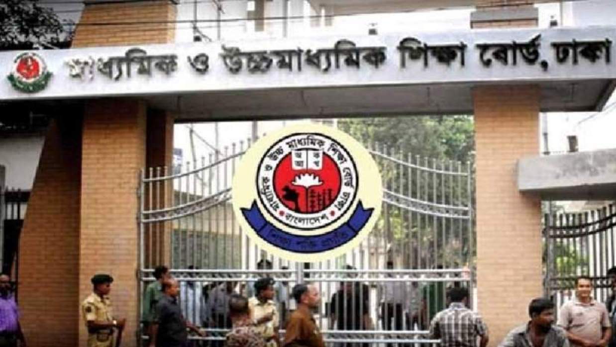 ঢাকা মাধ্যমিক ও উচ্চমাধ্যমিক শিক্ষা বোর্ড