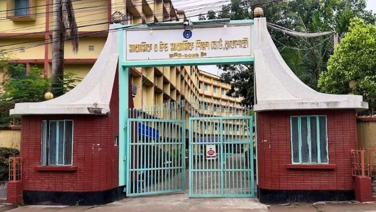 রাজশাহী শিক্ষা বোর্ড