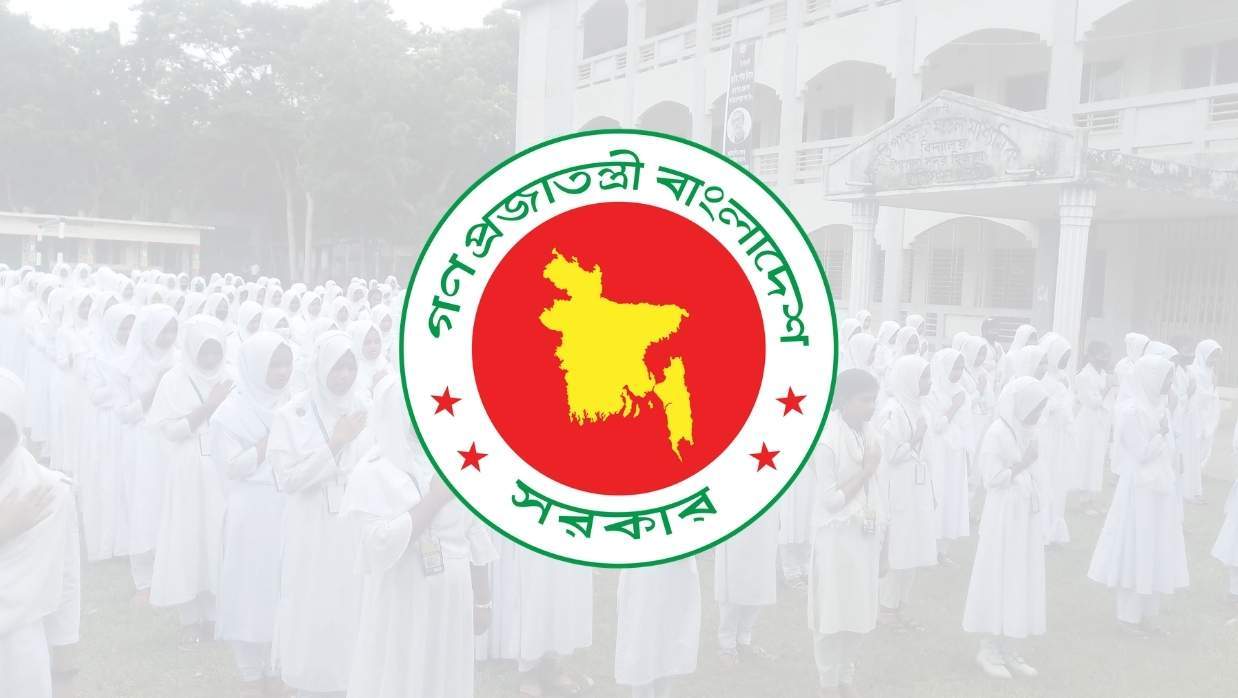 বাংলাদেশ সরকার লোগো