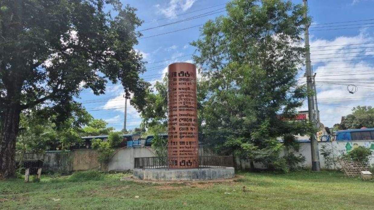 সরকারি কলেজ প্রাঙ্গণে অবস্থিত জুলাই স্মৃতিস্তম্ভে পেট্রোল ঢেলে আগুন