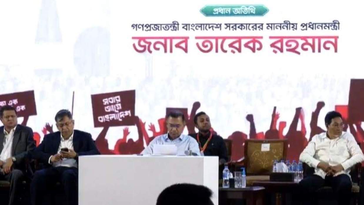 সম্মেলনে যোগ দিয়েছেন প্রধানমন্ত্রী তারেক রহমান