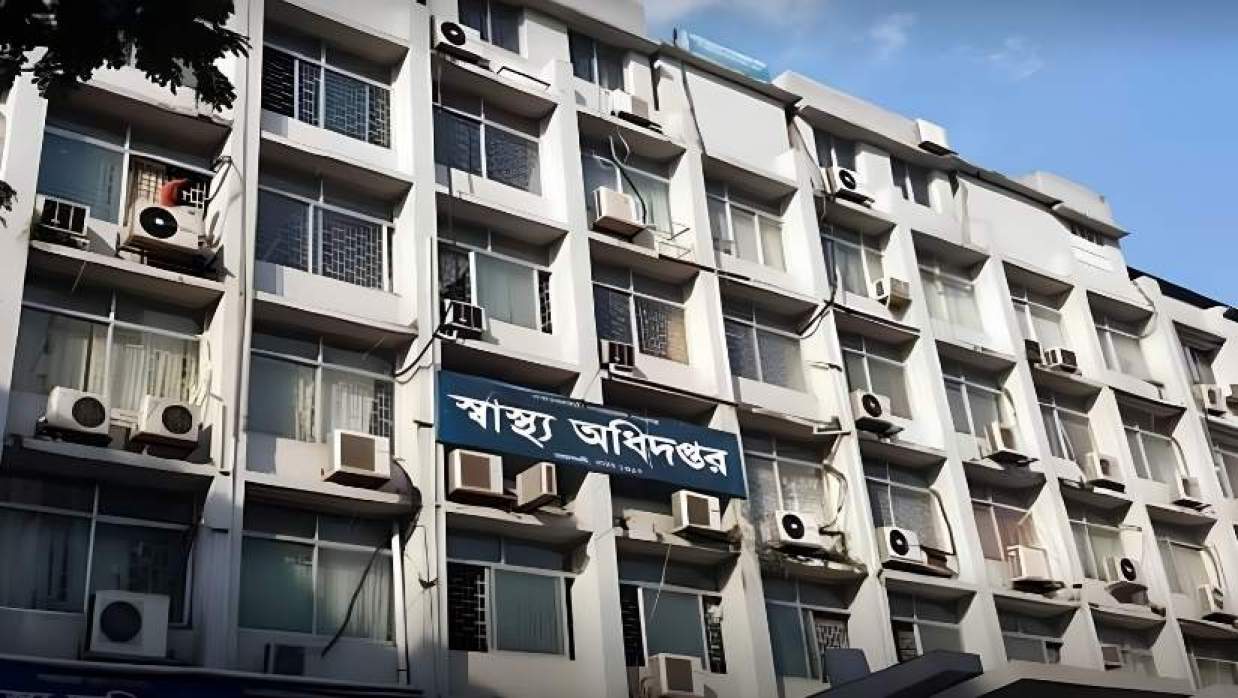 স্বাস্থ্য অধিদপ্তরের ভবন