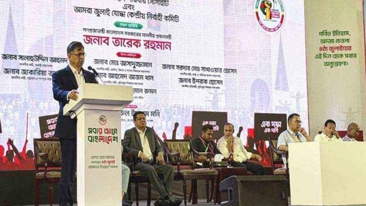 জুলাই জাতীয় সম্মেলনে বক্তব্য দিচ্ছেন স্বরাষ্ট্রমন্ত্রী সালাহউদ্দিন আহমদ