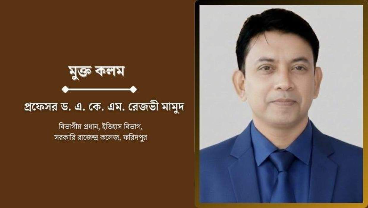 প্রফেসর ড. এ. কে. এম. রেজভী মামুদ