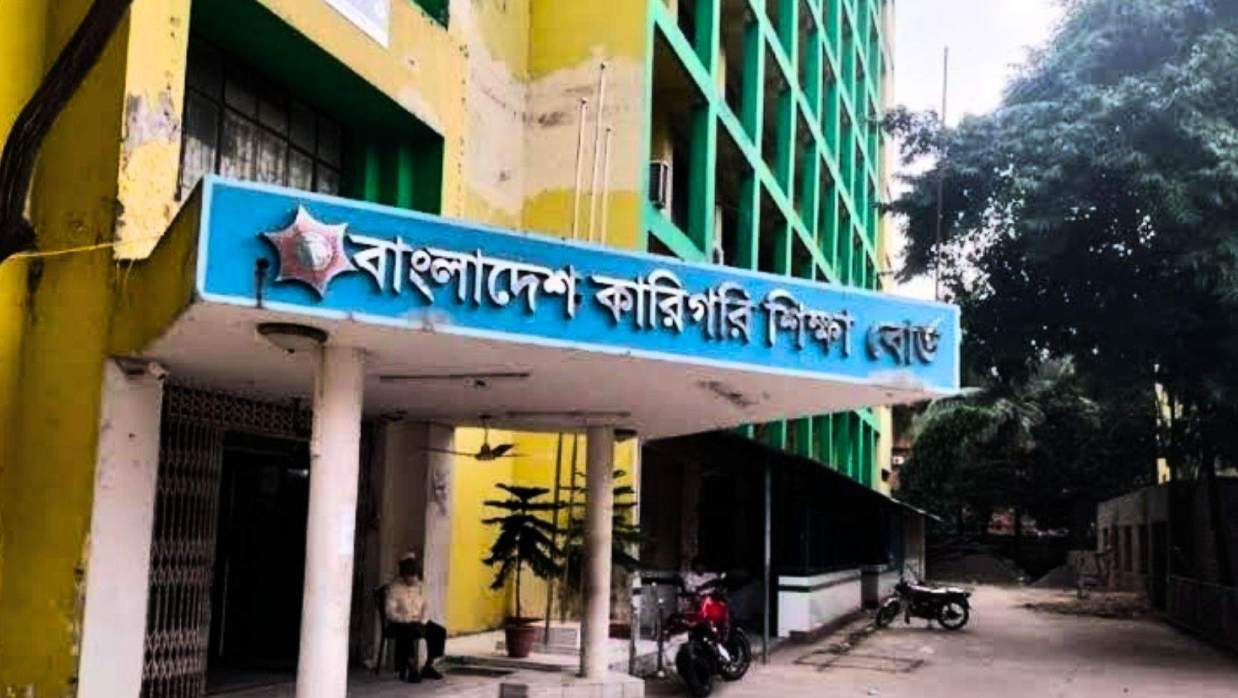 বাংলাদেশ কারিগরি শিক্ষা বোর্ড