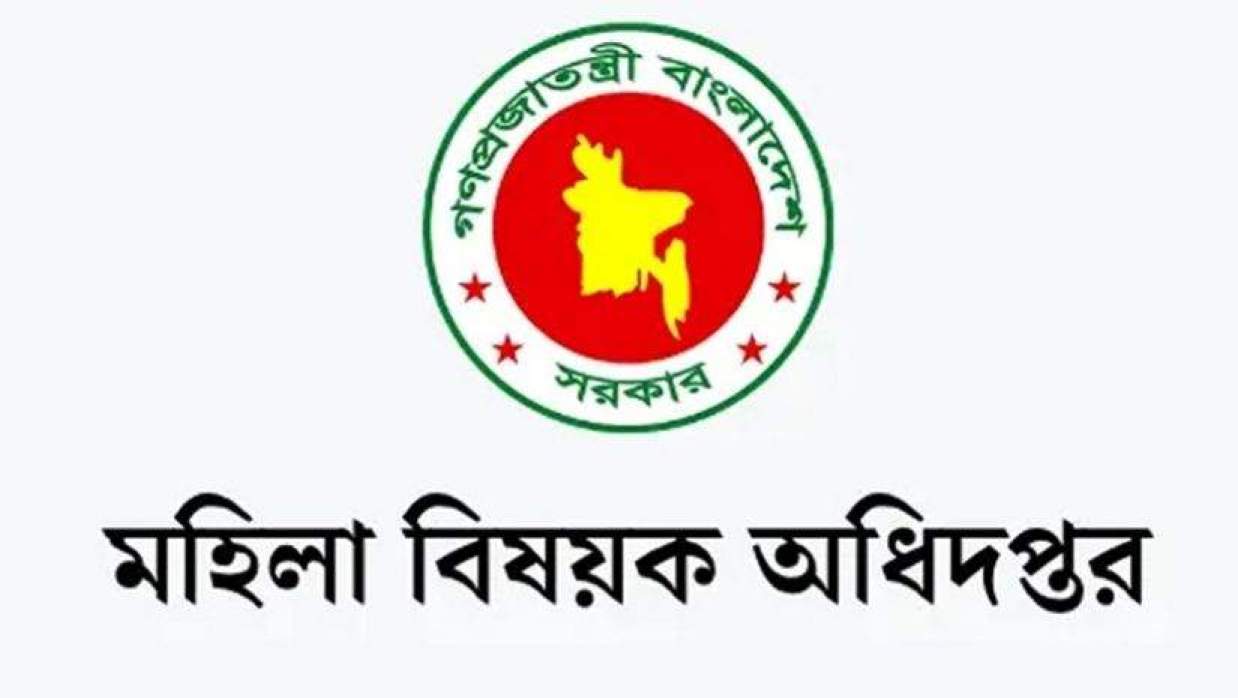 মহিলাবিষয়ক অধিদপ্তর