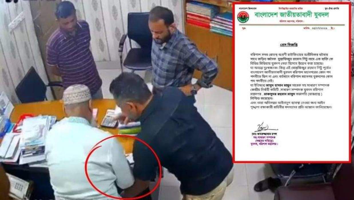 স্বাক্ষর নেওয়ার সময় সিসিটিভি থেকে নেওয়া ছবি,  ইনসেটে যুবদলের সংবাদ বিজ্ঞপ্তি