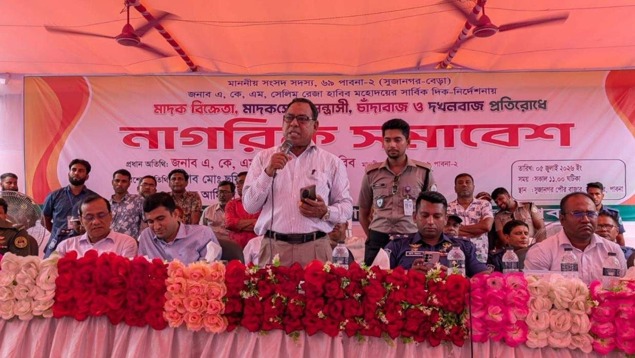 পাবনা-২ আসনের সাংসদ একেএম মেলিম রেজা হাবিব