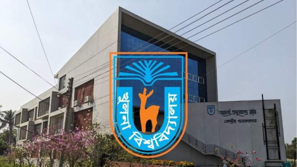 খুলনা বিশ্ববিদ্যালয়