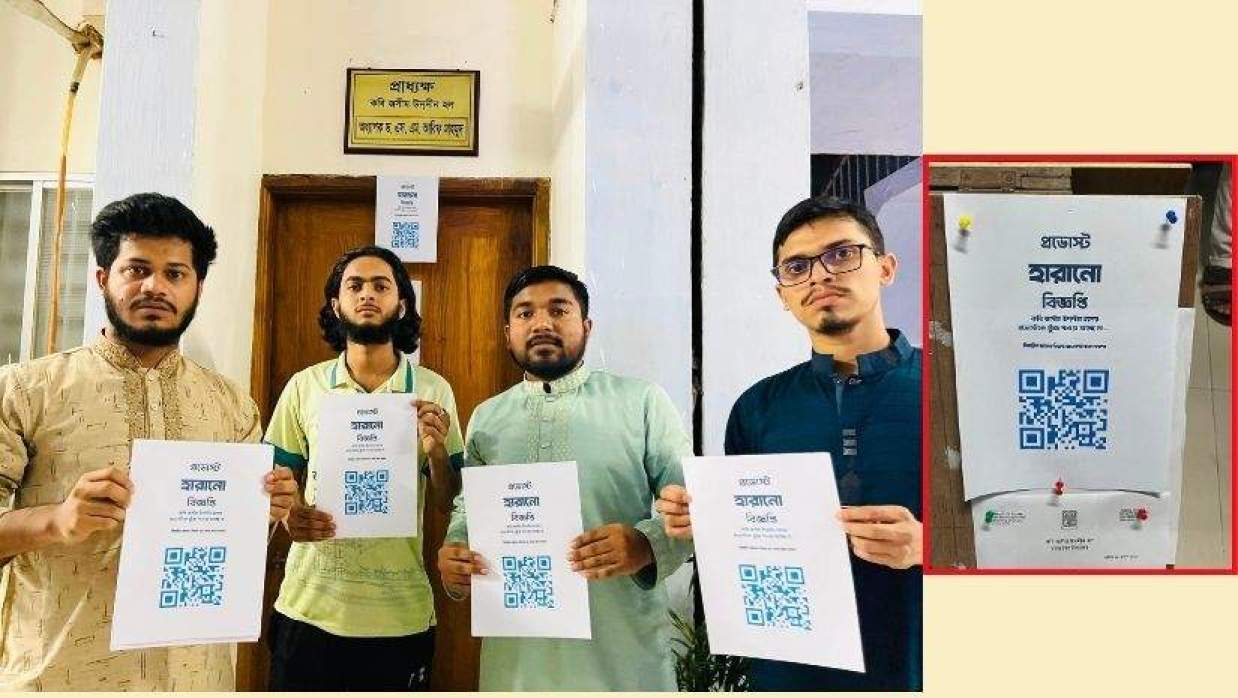 ঢাবিতে ‘প্রভোস্ট হারানো বিজ্ঞপ্তি’, শিক্ষার্থীদের ব্যতিক্রমী প্রতিবাদ