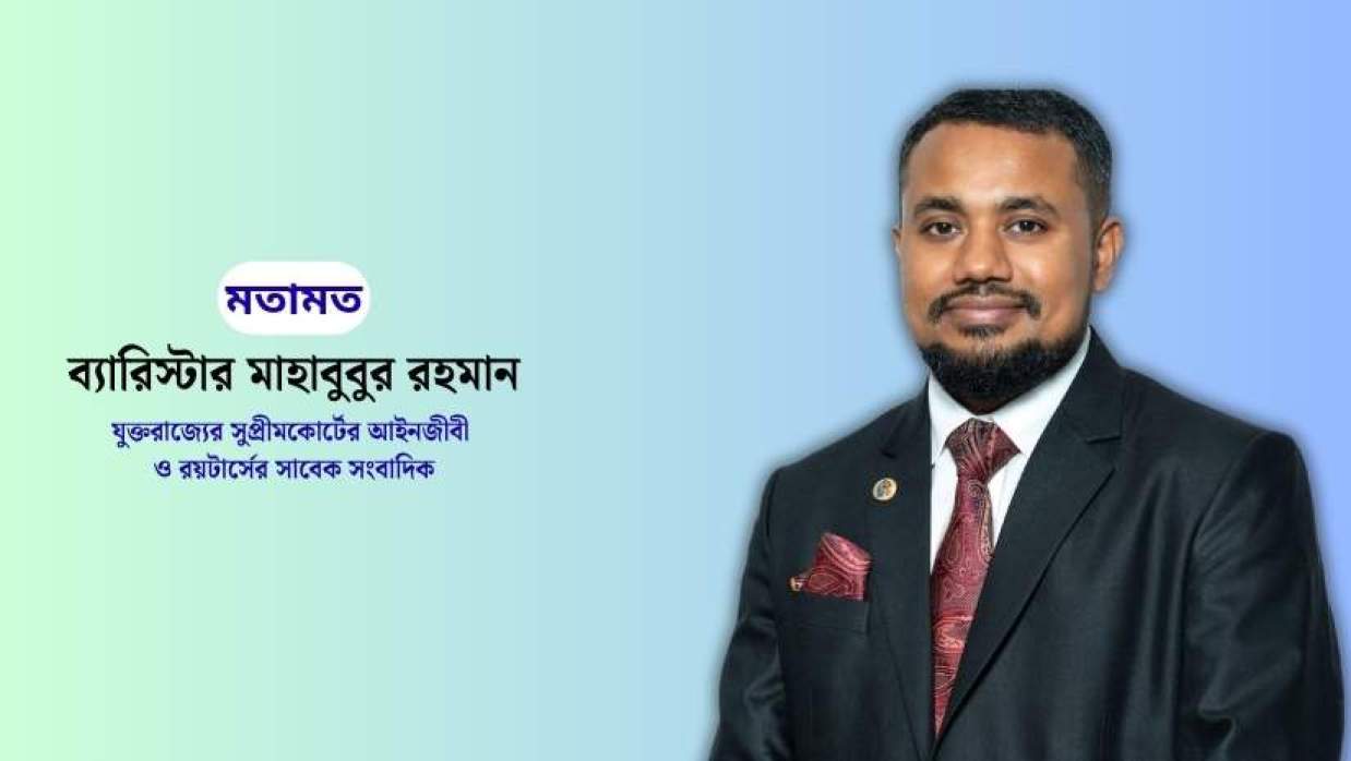 ব্যারিস্টার মাহাবুবুর রহমান