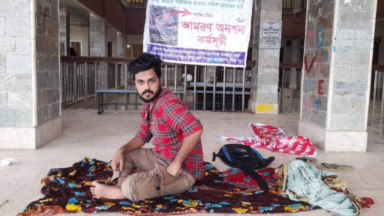 বরিশাল বিশ্ববিদ্যালয়ের প্রশাসনিক ভবনের নিচতলায় আমরণ অনশনে ১১তম ব্যাচের শিক্ষার্থী সাকিব মিয়া