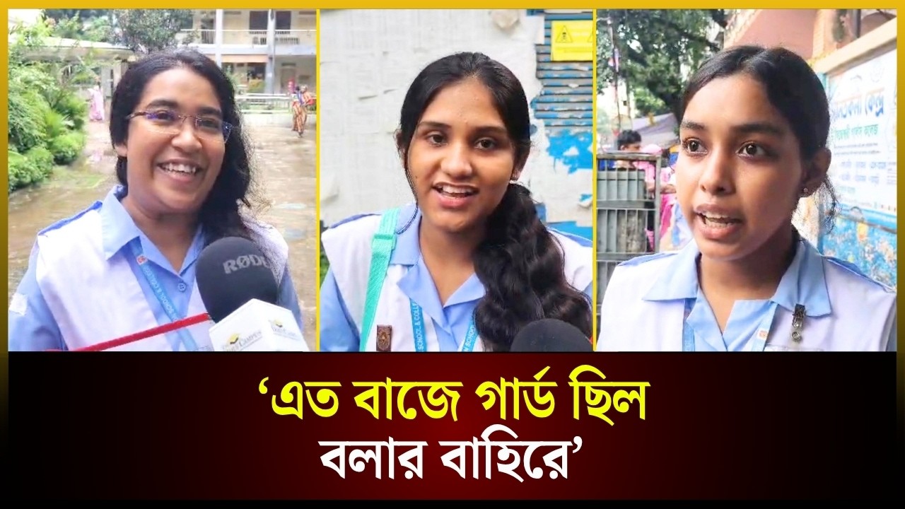  ‘এত বাজে গার্ড ছিল বলার বাহিরে’