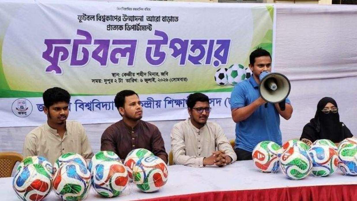 জগন্নাথ বিশ্ববিদ্যালয় কেন্দ্রীয় ছাত্র সংসদের (জকসু) ক্রীড়া সম্পাদক